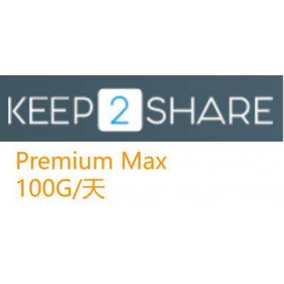 Keep2share k2s Max 365天云软件高级权限