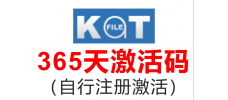 Katfile.com 365天高级会员激活码