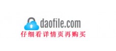 Daofile.com 31天高级会员