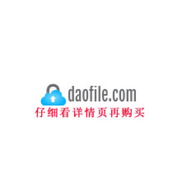 Daofile.com 31天高级会员