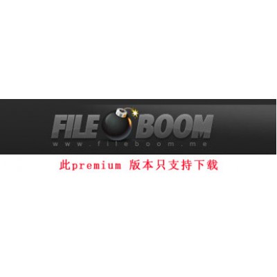 fileboom fboom premium 30天云软件高级权限