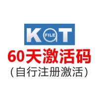 Katfile.com 60天高级会员激活码