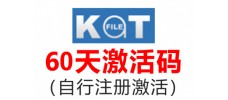 Katfile.com 60天高级会员激活码