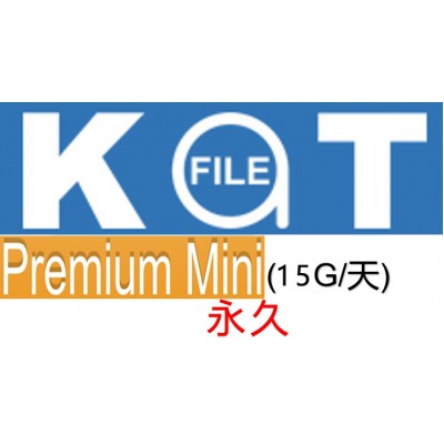 katfile 永久lifetime mini 高级权限15G/天