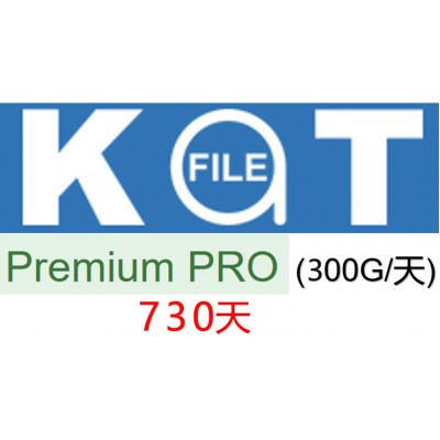katfile 730天pro高级会员300G/天