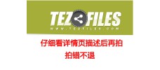 Tezfiles.com Bronze(青铜)  30天高级会员,仔细看详情页后再拍