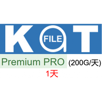 katfile.com 一天pro高级会员200G/天